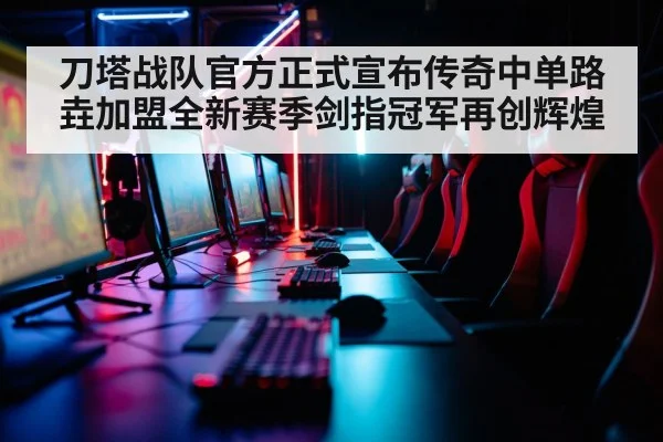 gaming setup