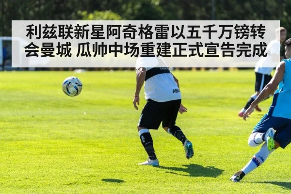 midfielder passing ball