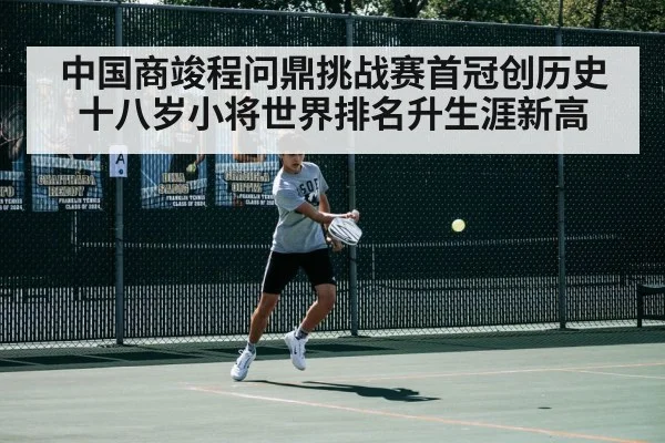 tennis match action