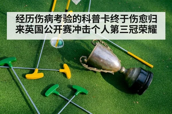 golf championship trophy